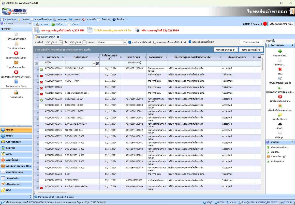e-Customs Declaration