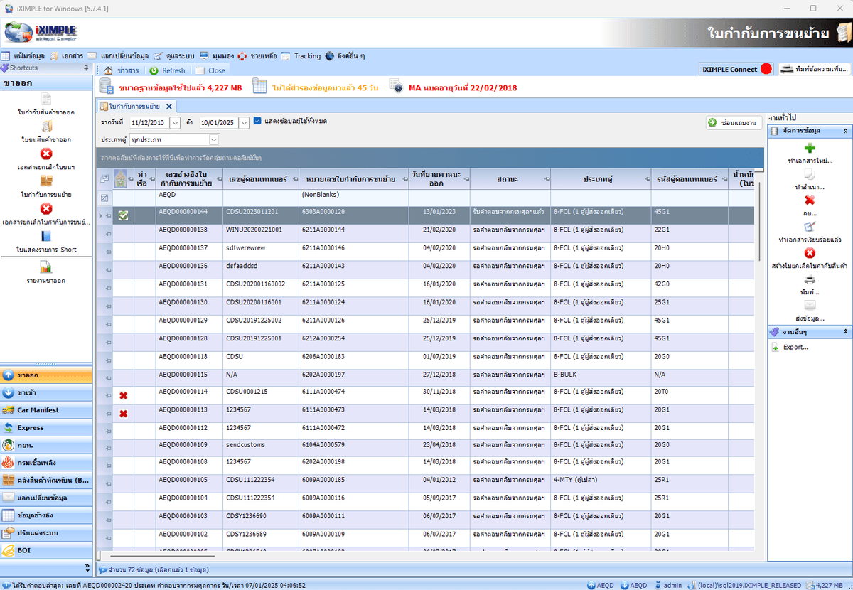 e-Customs Declaration