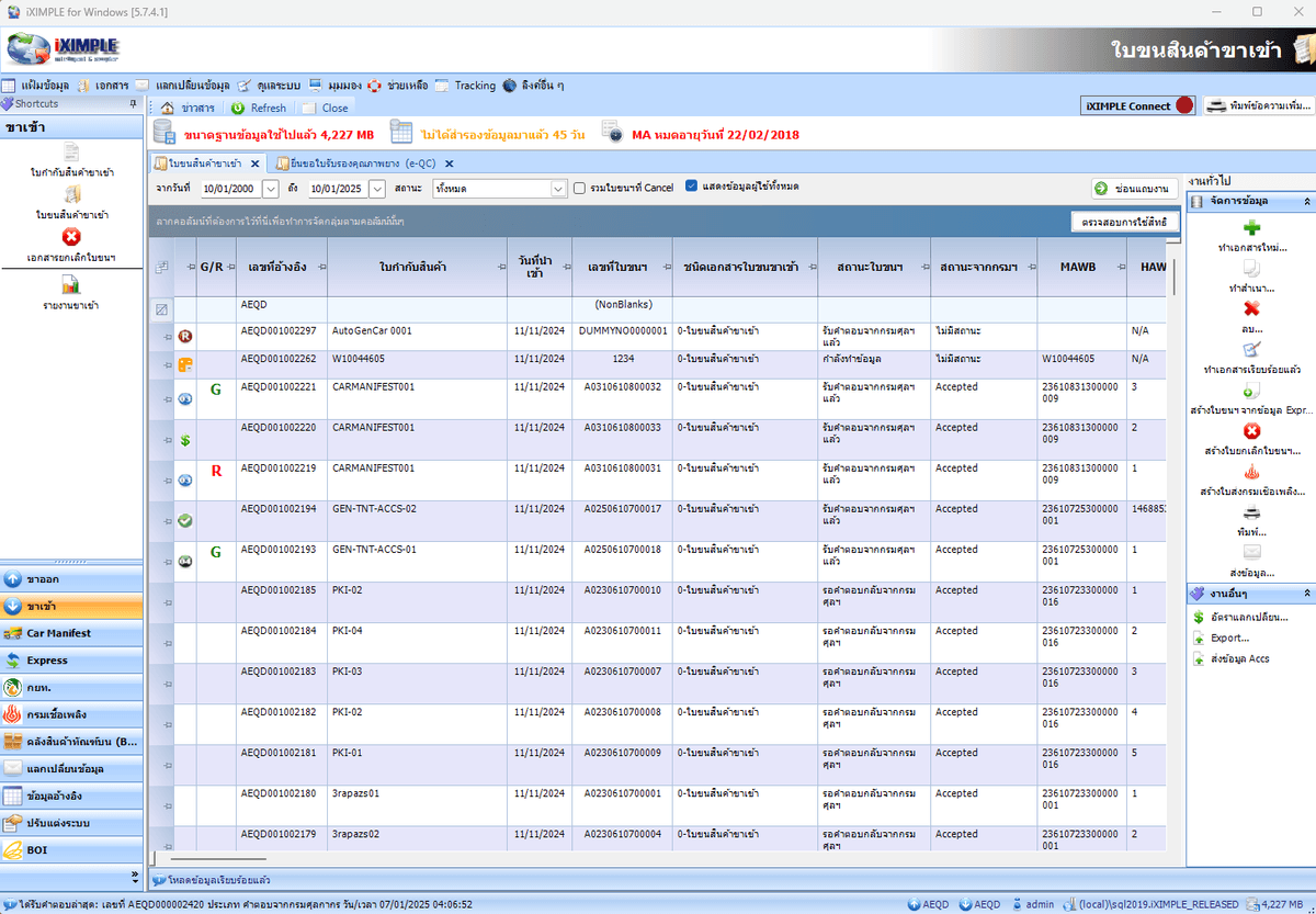 e-Customs Declaration