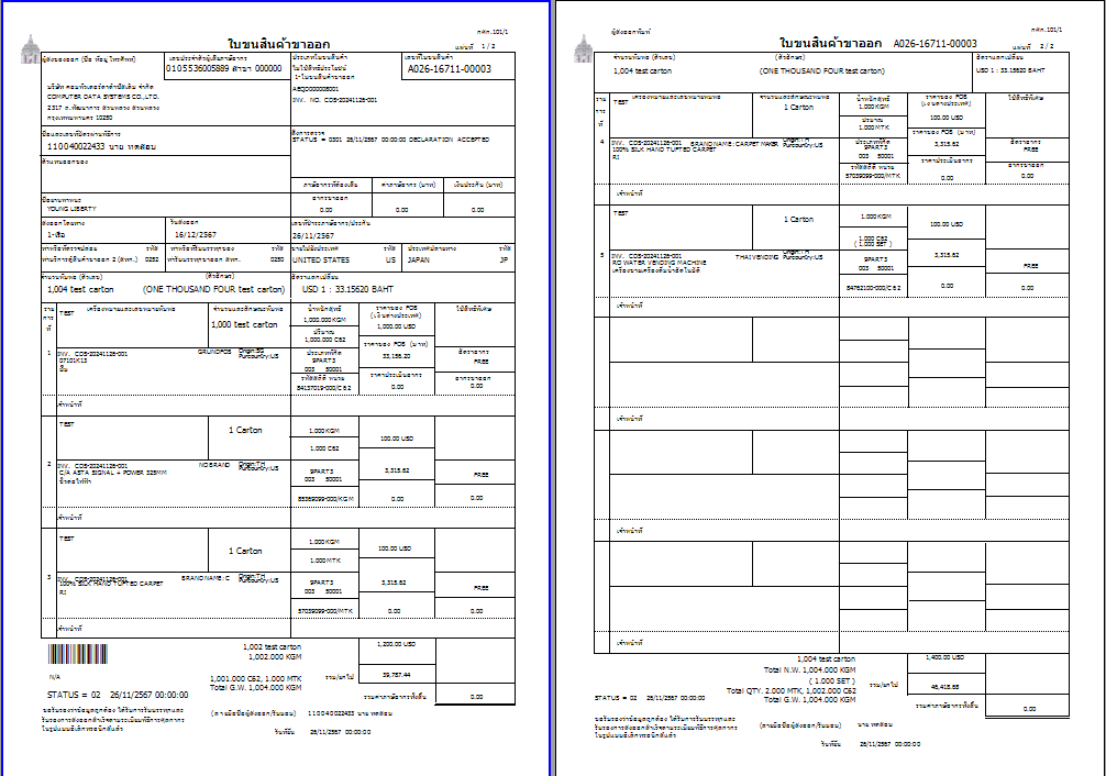 e-Customs Declaration