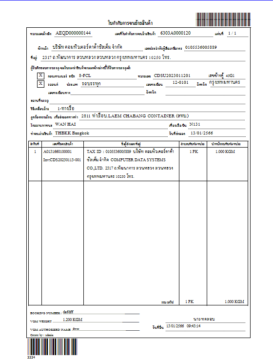 e-Customs Declaration