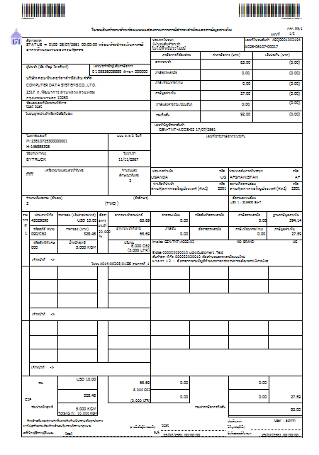 e-Customs Declaration