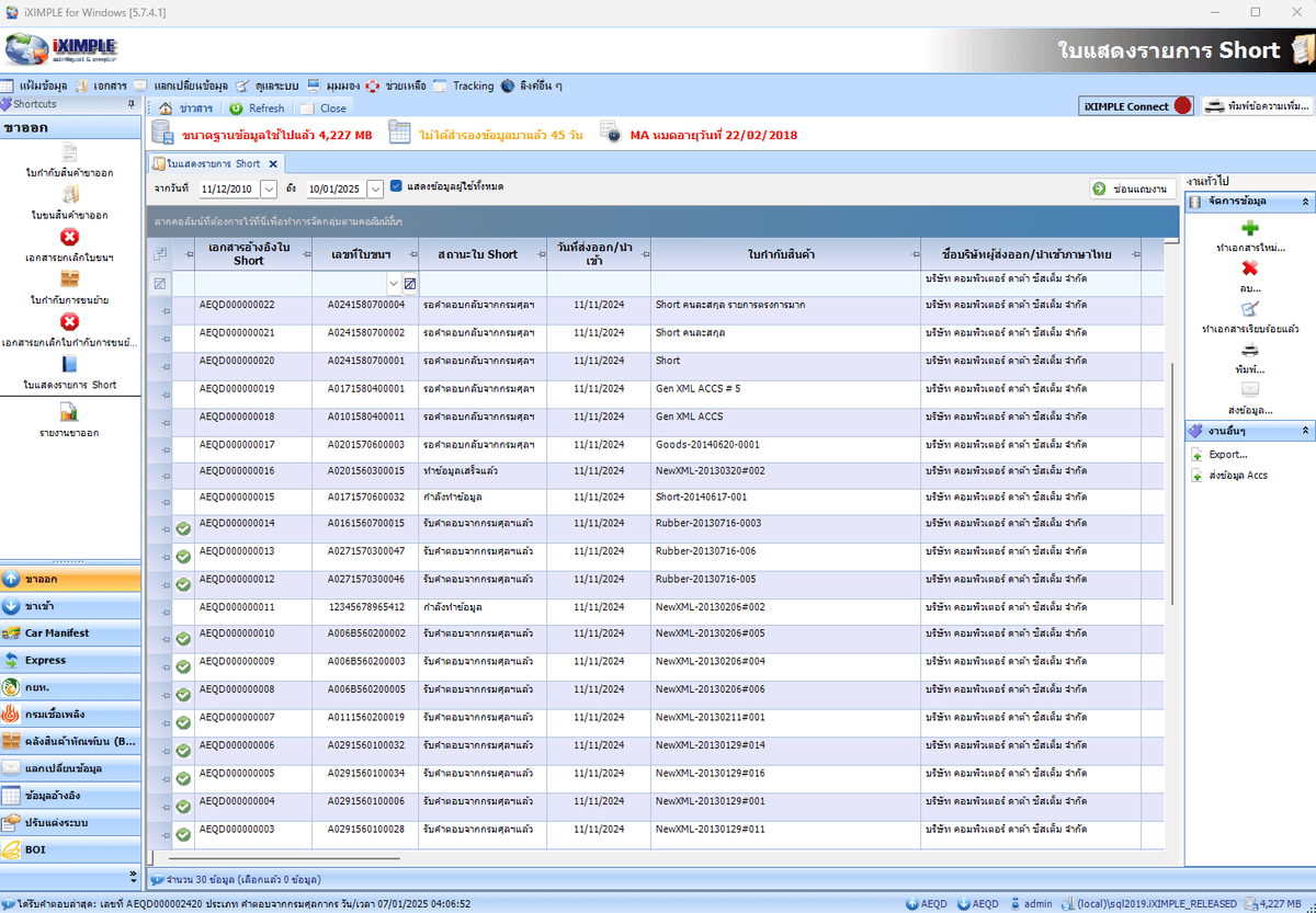 e-Customs Declaration